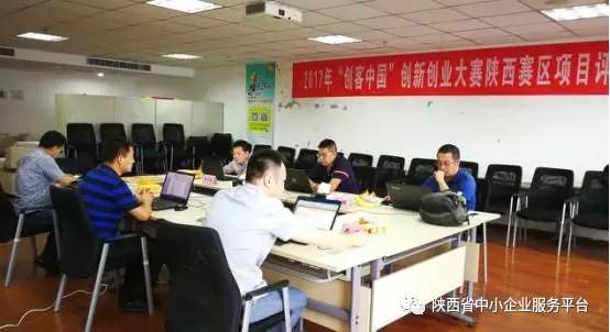 2017年 &ldquo;创客中国&rdquo;创新创业大赛陕西赛区初赛结果出炉