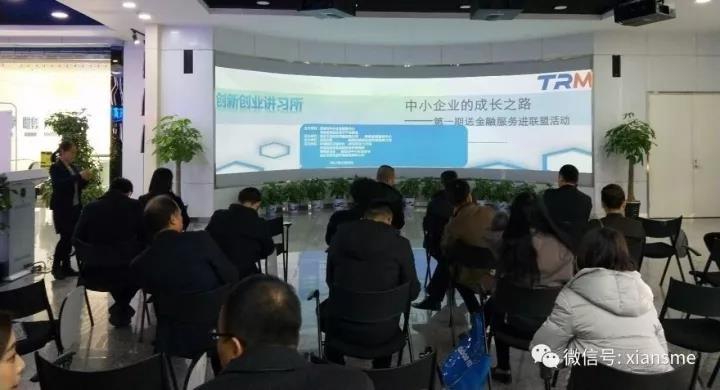 中小企业成长之路 &mdash;&mdash;送金融服务进园区活动军民融合电子产业联盟站