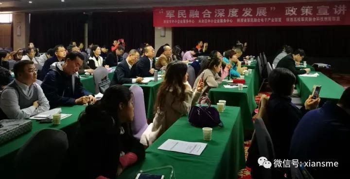 市中小企业服务中心&ldquo;军民融合深度发展&rdquo;相关政策培训成功举办