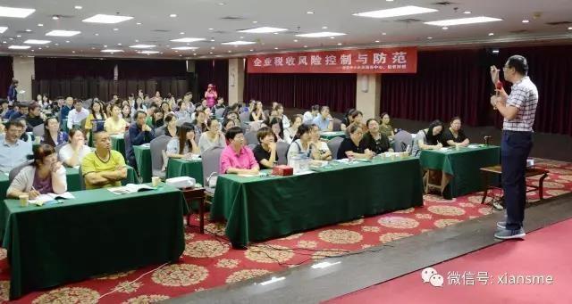 市中小企业服务中心《金税三期下的企业税收风险管控》培训如期举行