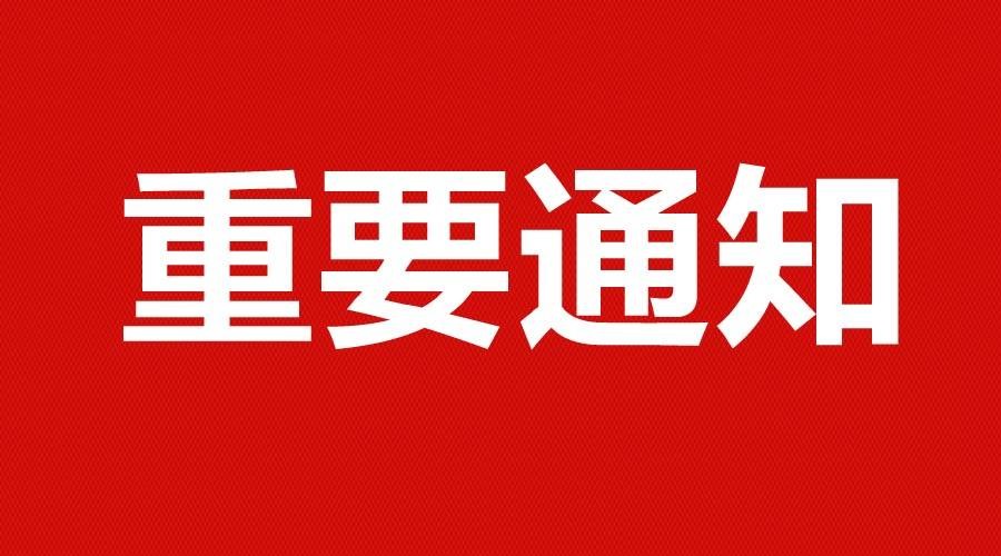 关于培训工作调研反馈意见的通知