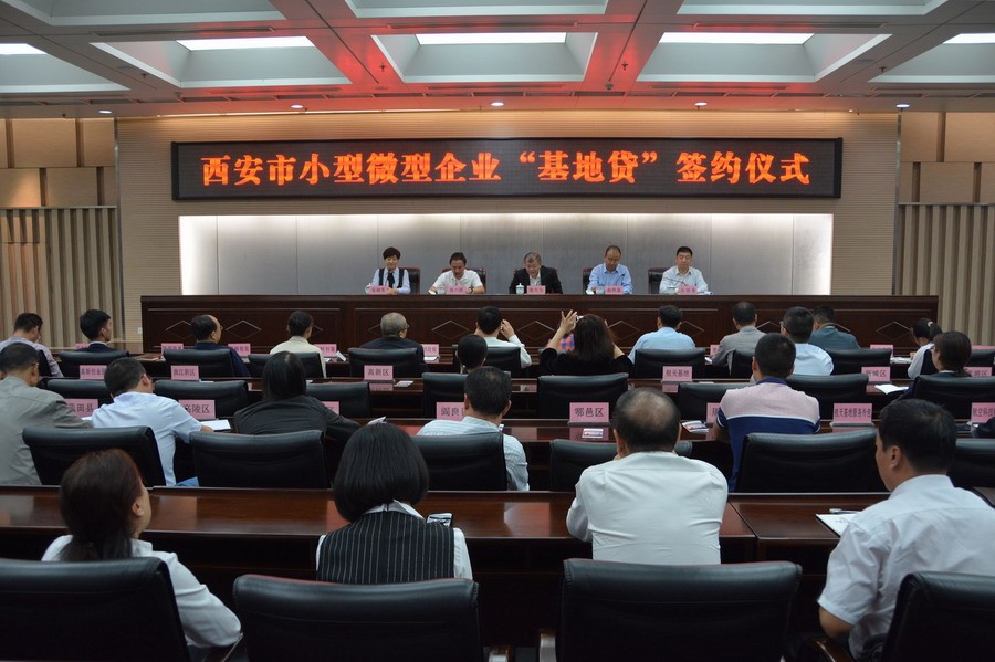 &ldquo;基地贷&rdquo;为我市中小企业发展再添新动力