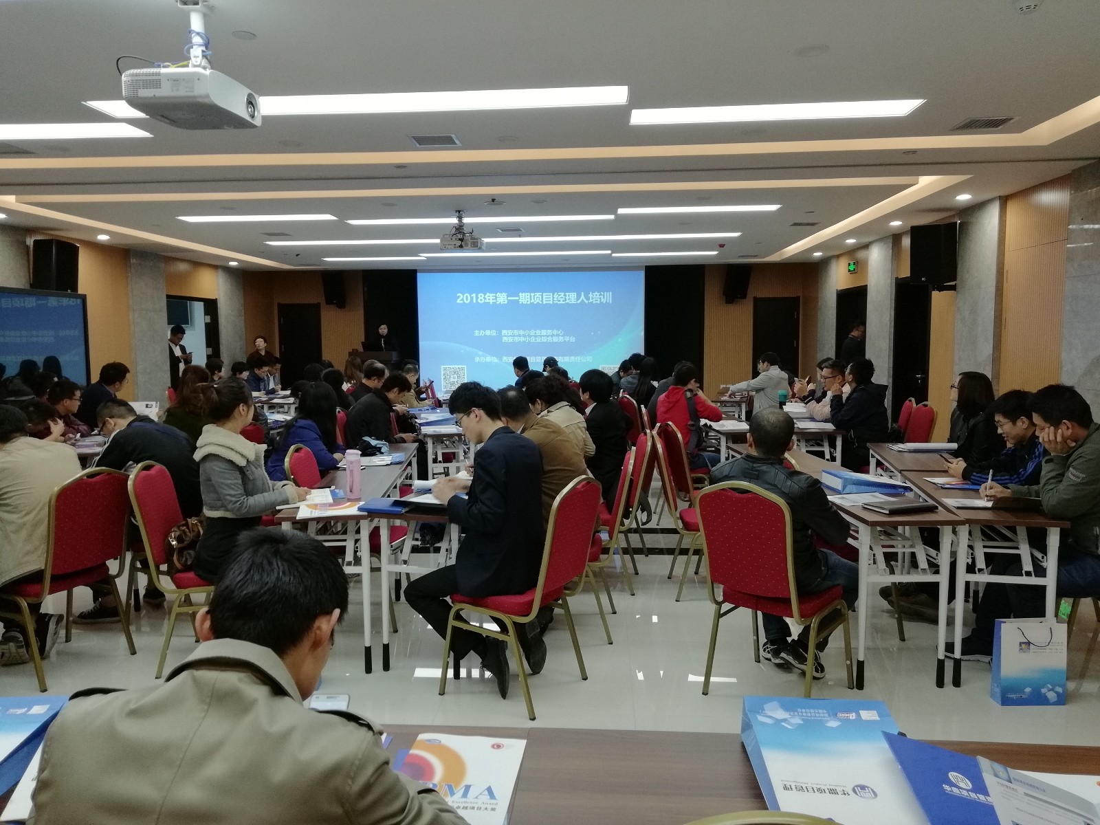 中心成功举办2018年第一期&ldquo;项目经理人&rdquo;培训活动