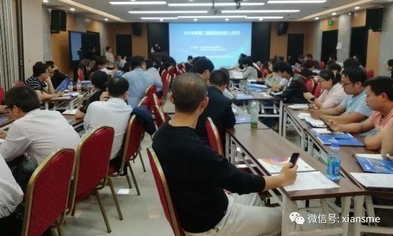 中心成功举办第二期&ldquo;项目经理人&rdquo;培训