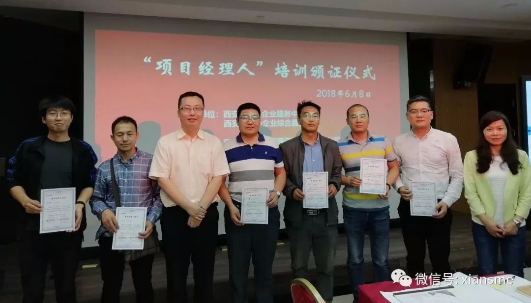 第三期&ldquo;项目经理人&rdquo;培训举办，学满课时的首批学员获得证书