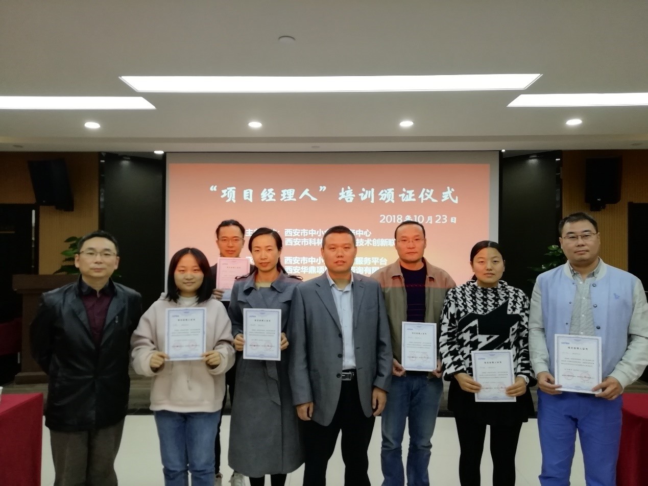 中心成功举办第六期&ldquo;项目经理人&rdquo;培训活动