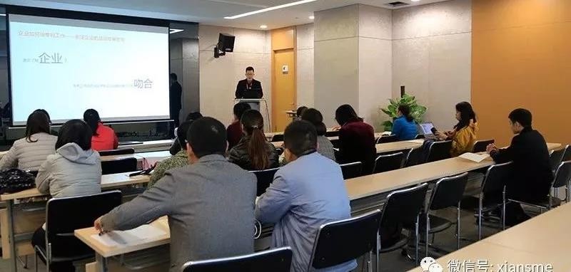 《企业知识产权风险全生命周期管理》专题讲座如期进行