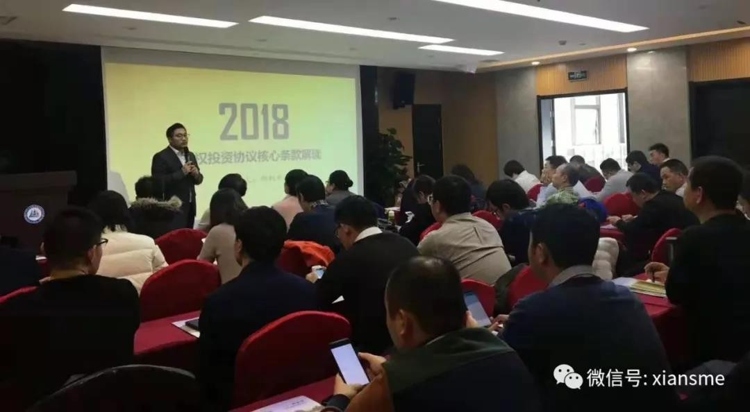 《股权投资协议核心条款解读》培训圆满结束