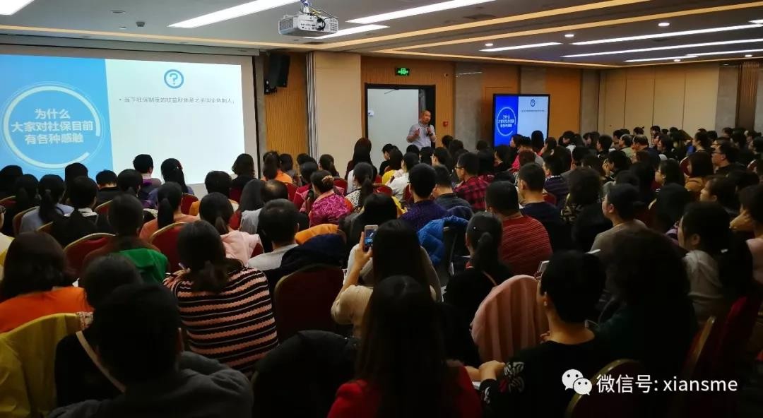 &ldquo;2019年社保新政分析及实操方案解读&rdquo; 培训圆满举行