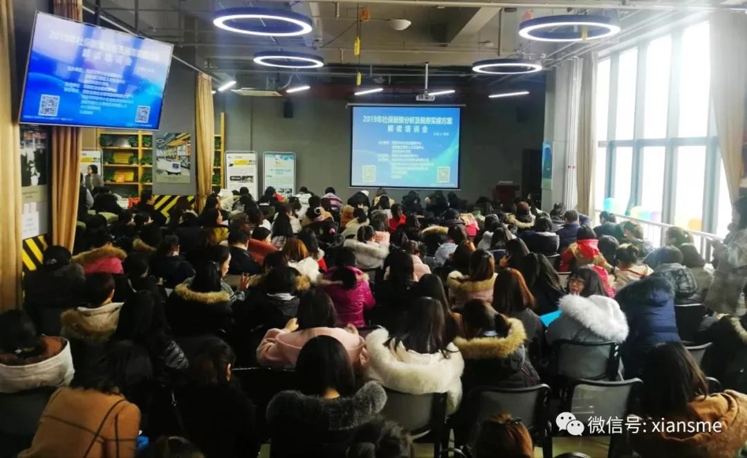第三期&ldquo;2019年社保改革及税务筹划&rdquo;培训在车库咖啡圆满举行
