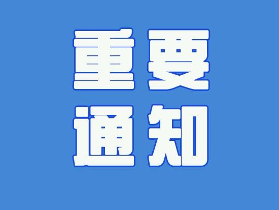 西安市中小企业服务中心关于举办第七期&ldquo;项目经理人&rdquo;培训的通知