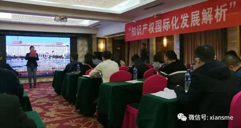 我中心组织企业参加&ldquo;知识产权国际化发展解析&rdquo; 高级研修班