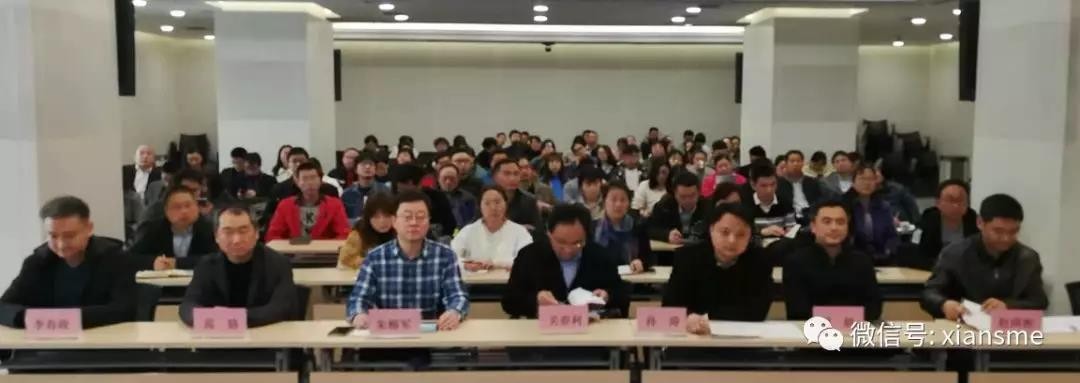 中心举办2019年西安市地方标准制修订项目及标准创新奖项目申报政策培训会