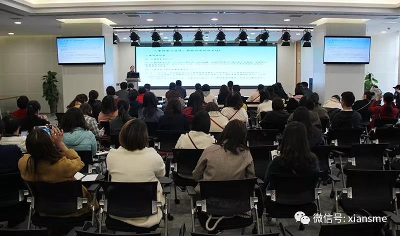 中心&ldquo;人事档案/职称认定及评审&rdquo;培训会顺利进行