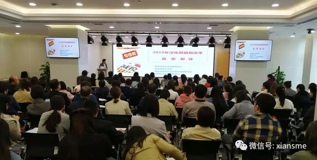 &ldquo;中小微企业减税降费最新政策辅导培训&rdquo;圆满举行