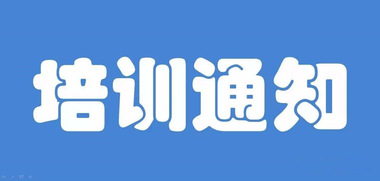 西安市中小企业服务中心关于举办&ldquo;2018企业所得税汇算清缴新规解读及实操解析&rdquo;培训的通知