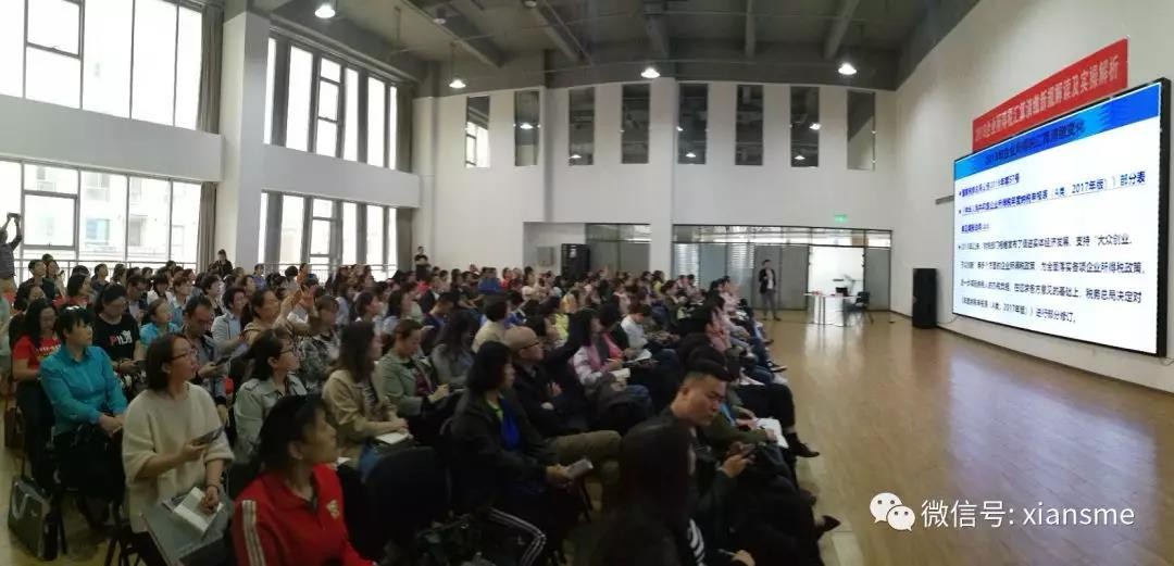 《2018企业所得税汇算清缴新规解读及实操解析》培训在天地源悦＋众创空间圆满举行