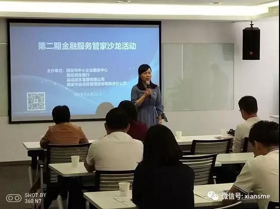 中心举办&ldquo;第二期金融服务管家主题沙龙&rdquo;活动