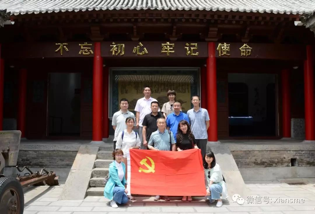 中心党支部到蓝田县葛牌镇开展&ldquo;不忘初心、牢记使命&ldquo;主题教育现场学习