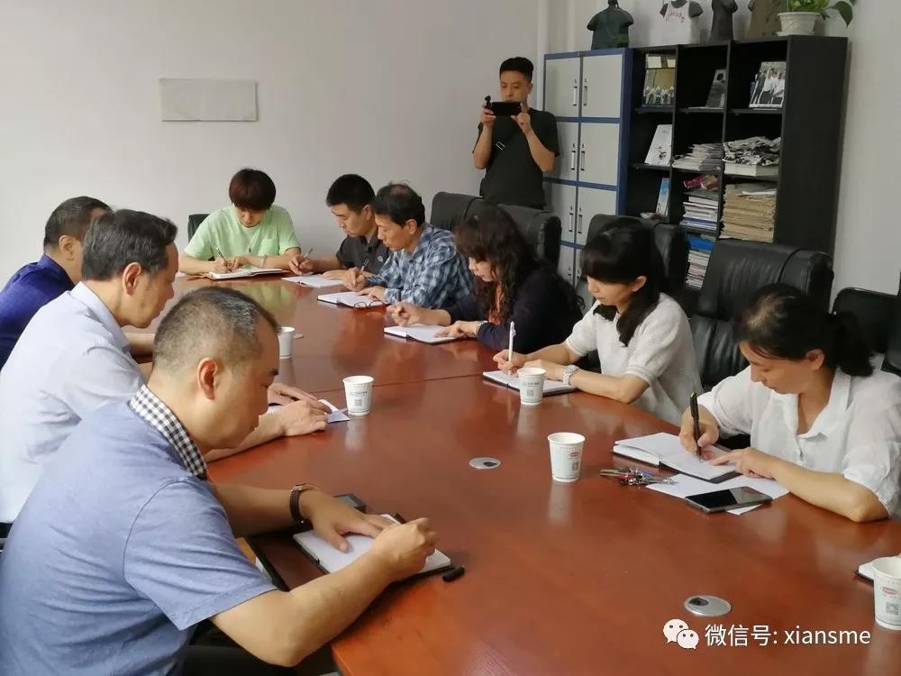西安市中小企业服务中心召开&ldquo;电视问政&rdquo;相关问题整改动员大会