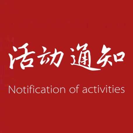 关于开展&ldquo;企业首席质量官任职培训&rdquo;的通知