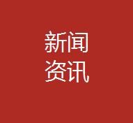 图解 | 完善创业扶持政策！我省出台关于进一步做好稳就业工作的意见