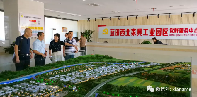 听民声 解民忧 大走访 |中心赴西北家具工业集中区、蓝田工业园空开展&ldquo;进园区送服务促发展&rdquo;活动（第十一场）