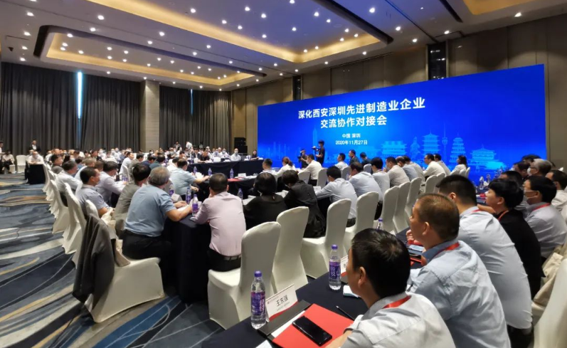 西安50名先进制造业企业家赴深圳&ldquo;取真经&rdquo;
