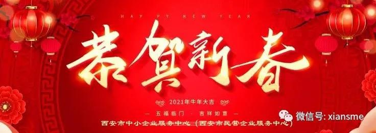 致全市民营、中小微企业和个体工商户的一封信