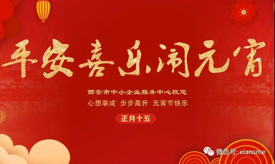 关于召开重点专精特新&ldquo;小巨人&rdquo;企业和中小企业公共服务示范平台申报解读会的通知