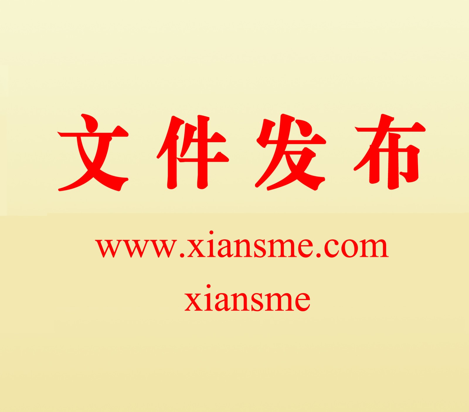 关于印发《西安市工业企业研发机构评定办法（试行）》的通知