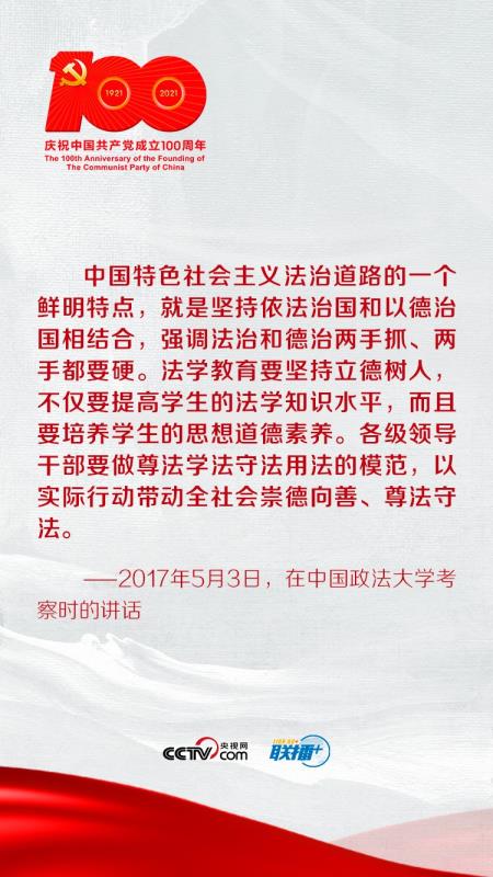 跟着习近平学党史&mdash;&mdash;学史崇德