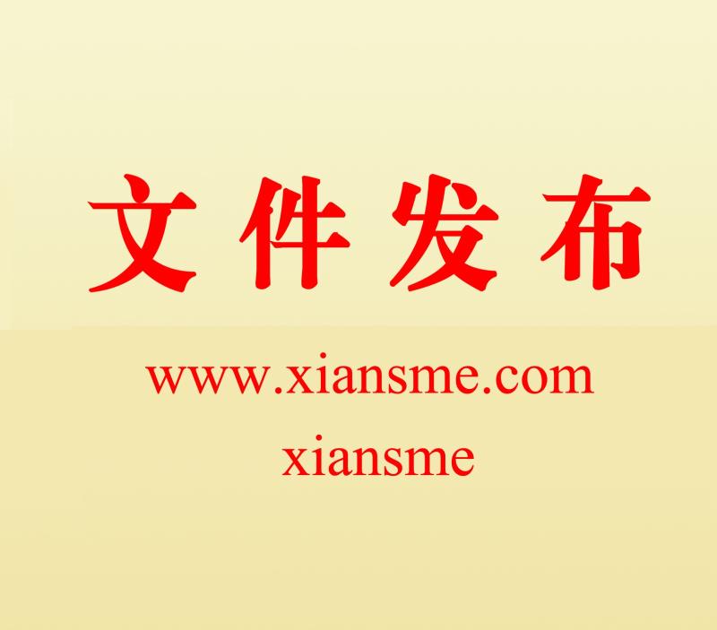 关于营造更好发展环境支持民营企业改革发展的若干措施