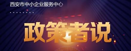 刘鹤在全国&ldquo;专精特新&rdquo;中小企业高峰论坛上的致辞