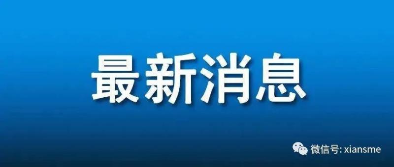 我市召开疫情防控指挥部视频调度会 李明远讲话 韩松参加