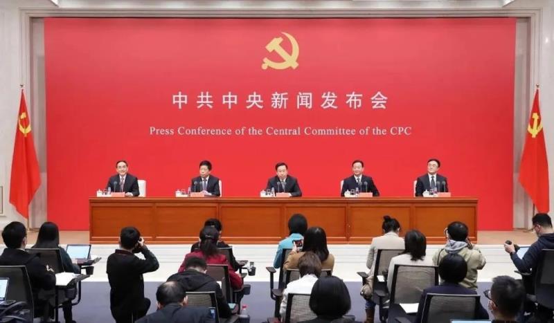 党的十九届六中全会