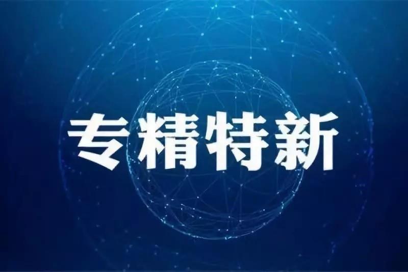 中心赴莲湖区进行专精特新中小企业调研