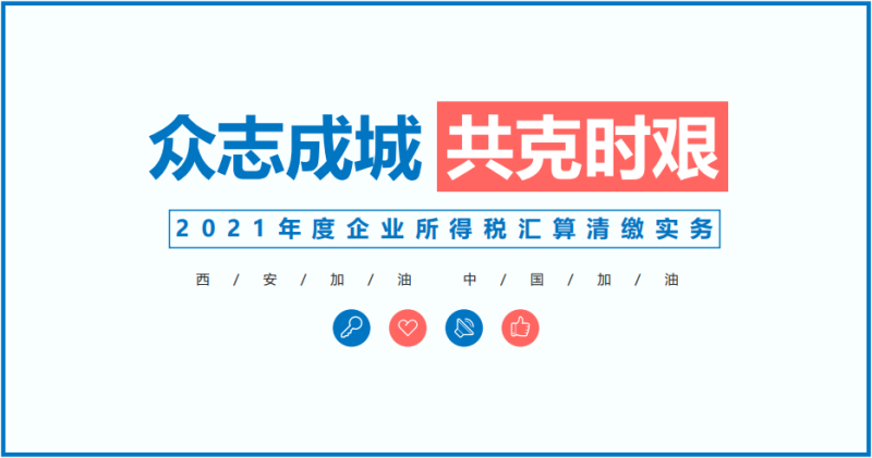 西安按下暂停键，我们服务企业的行动未停歇&mdash;&mdash;市中小企业服务中心抗疫期间培训纪实