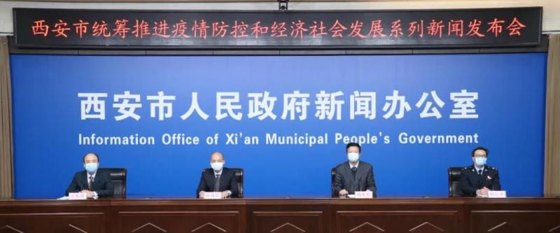 西安公布系列惠企措施！纳税申报延期、缓解资金困难&hellip;&hellip;