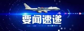 重磅发布！细则出台！陕西省人民政府关于做好2022年一季度经济稳增长工作的意见