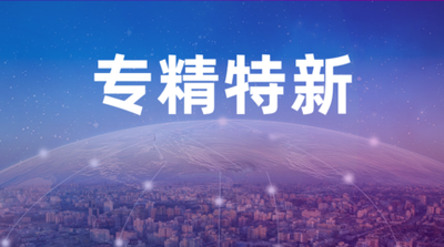 关于填写西安市专精特新&ldquo;小巨人&rdquo;企业智能制造成熟度问卷调研表工作的通知
