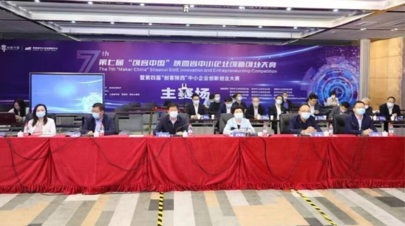 热烈祝贺！我市参赛项目在第七届&ldquo;创客中国&rdquo;陕西省中小企业创新创业大赛暨第四届&ldquo;创客陕西&rdquo;中小企业创新创业大赛再创佳绩