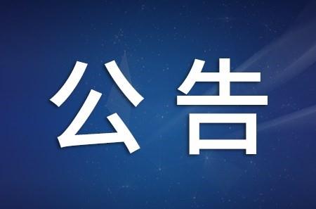 2022年服务西安市&ldquo;专精特新&rdquo;企业项目竞争性磋商公告