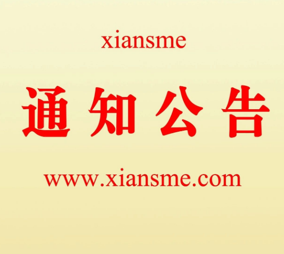 关于开展懂点心理学，助力劳动争议化解​公益培训的通知