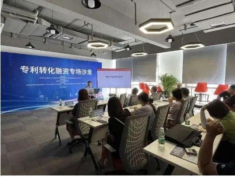 一起益企&mdash;&mdash;专利转化融资专场沙龙活动成功举办