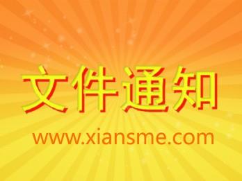 关于举办企业HR劳动关系 风险防控系列培训的通知