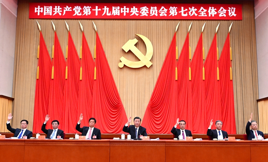 （受权发布）中国共产党第十九届中央委员会第七次全体会议公报