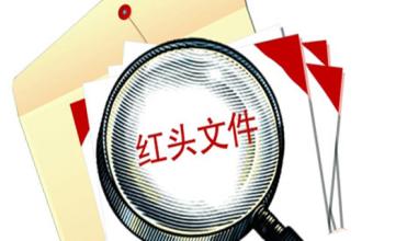 国家知识产权局 工业和信息化部关于知识产权助力专精特新中小企业创新发展若干措施的通知