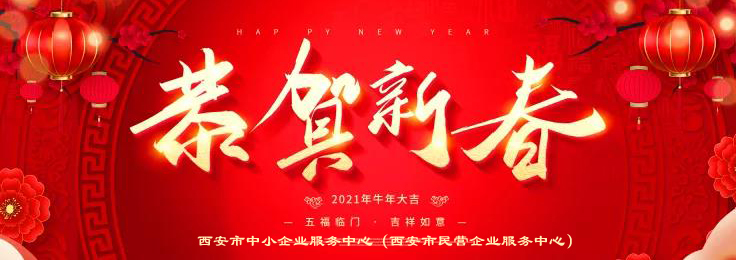 新年开工，这段寄语为你加油！