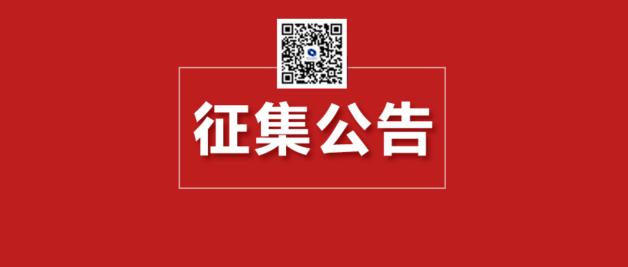 征集|2023年西安市地方标准制修订项目